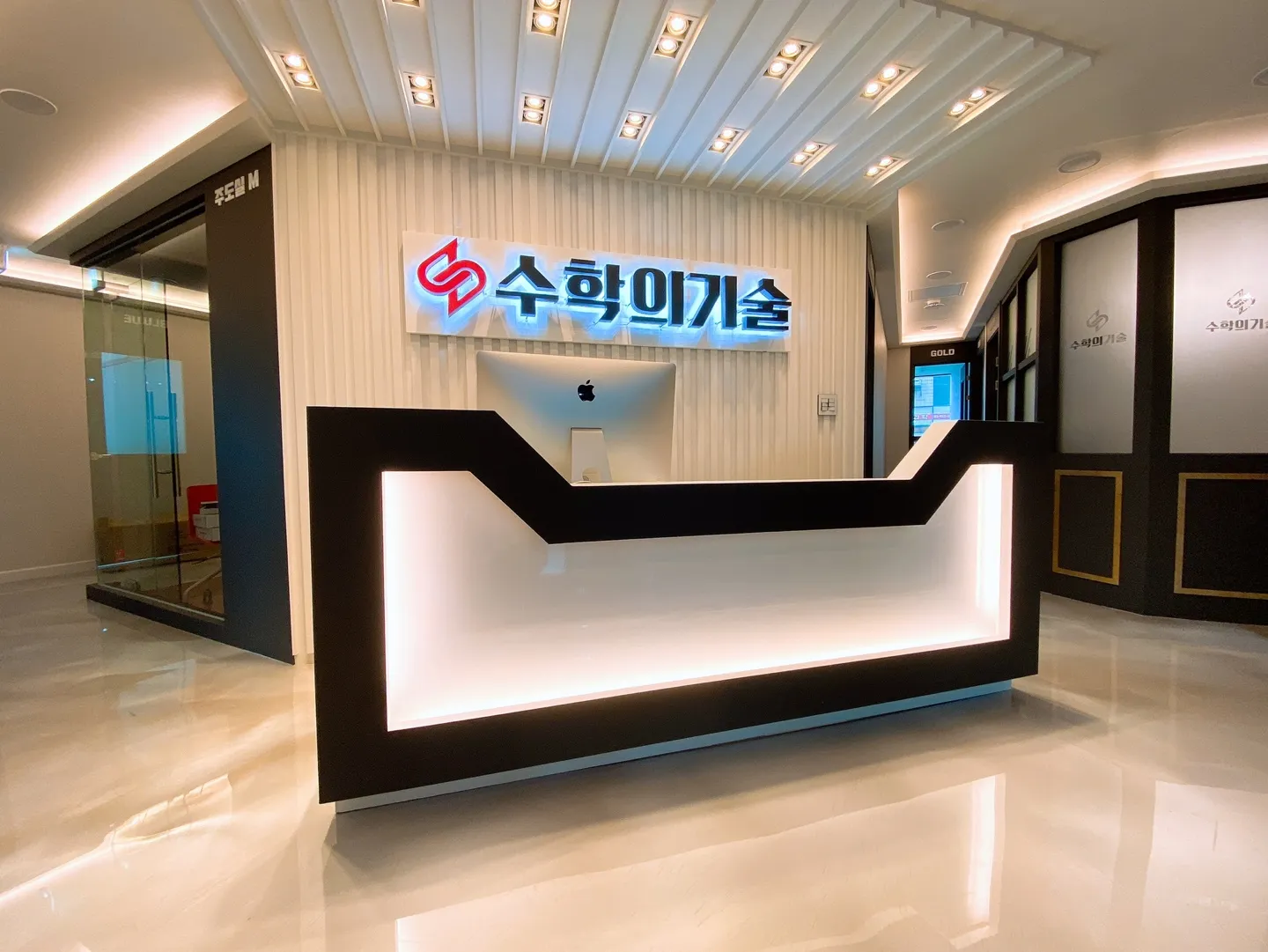 수학의기술 은행사거리점 상담 공간