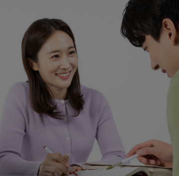 학생 관리에 자신있는 선생님